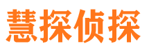 恩平私家侦探